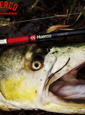 【洋葱路亚】授权正品日本HUERCO XT FF多节旅行杆 远征者路亚竿