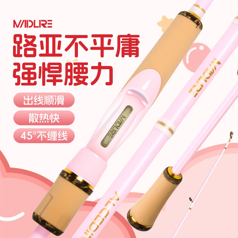 疯狂路亚直柄竿少女粉樱花粉猛男粉两节东丽强腰力S662L-ML快调
