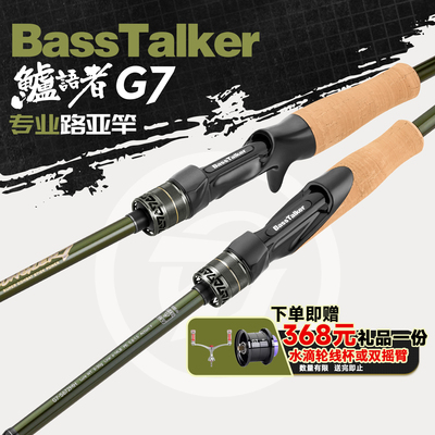 25款鲈语者鲈鱼枪柄路亚竿