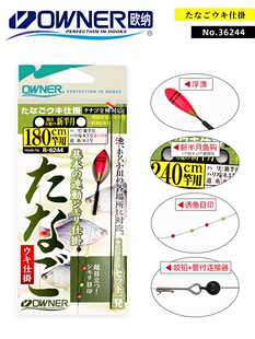 日本OWNER欧纳欧娜新半月鳑鲏麦穗鱼主线组溪流单钩子线小物线组