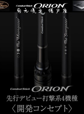 EG猎户座69MH探月者69H占星师竿菊元俊文独角兽黑玫瑰71H+