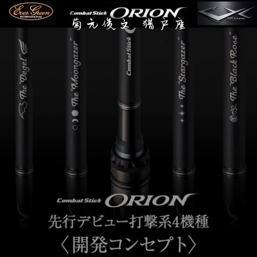 EG猎户座65独角兽63自由意志