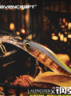 【洋葱路亚】子夜乌鸦钢弹68SF慢浮长舌板深潜米诺鸦语钢蛋路亚饵