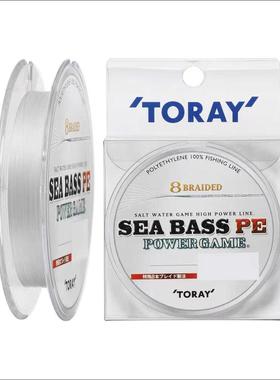 东丽TORAY 鱼线PE主线150米300米SeaBass Jigging8编
