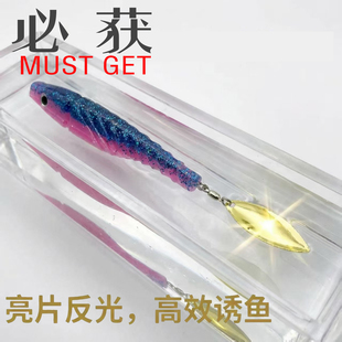 必获TPE龙鳞复合亮片改装T尾软饵黑坑石斑龙趸抢鱼专用耐撕咬