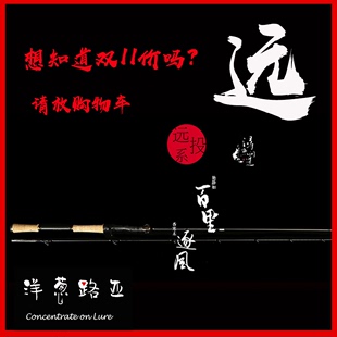 中快调强悍插节竿 双节路亚竿2.28米 浔鱼问道远投竿百里逐风 18款