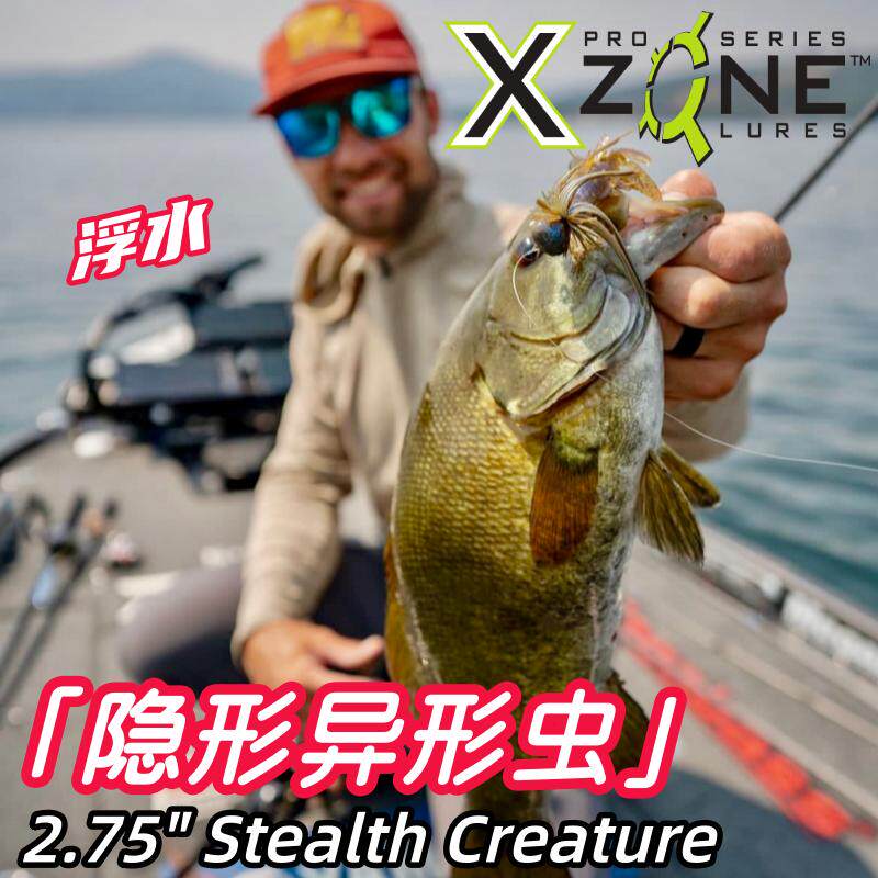 隐形异形虫路亚软饵浮水饵XZONE