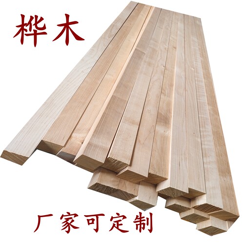 俄罗斯桦木4.5厚实木方可定制