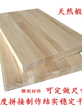 俄罗斯 紫椴木 天然实木  椴木直拼板 雕刻 木板 木块 定做定制