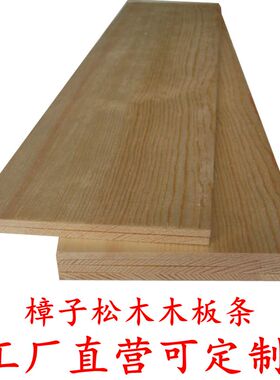 定做定制 松木板条0.3*10 木板 手工制作 建筑模型材料 定制 木片