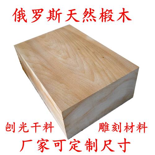 天然椴木木方木板现代雕刻