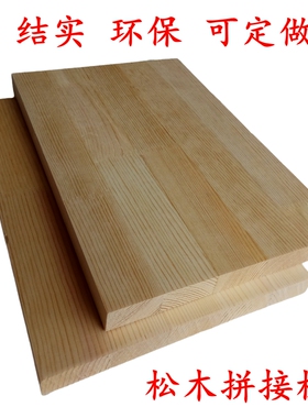 隔板定制 板材 定做  实木 木板 大小 可定制 定做木片桌面台面