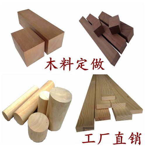 厂家木板木料定做木方木片圆木棒木线板材定制木材实木