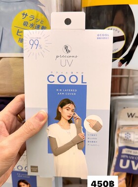 防晒冰袖女凉感开车防紫外线