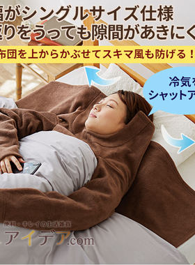 日本产妇护肩睡觉保暖防寒披肩