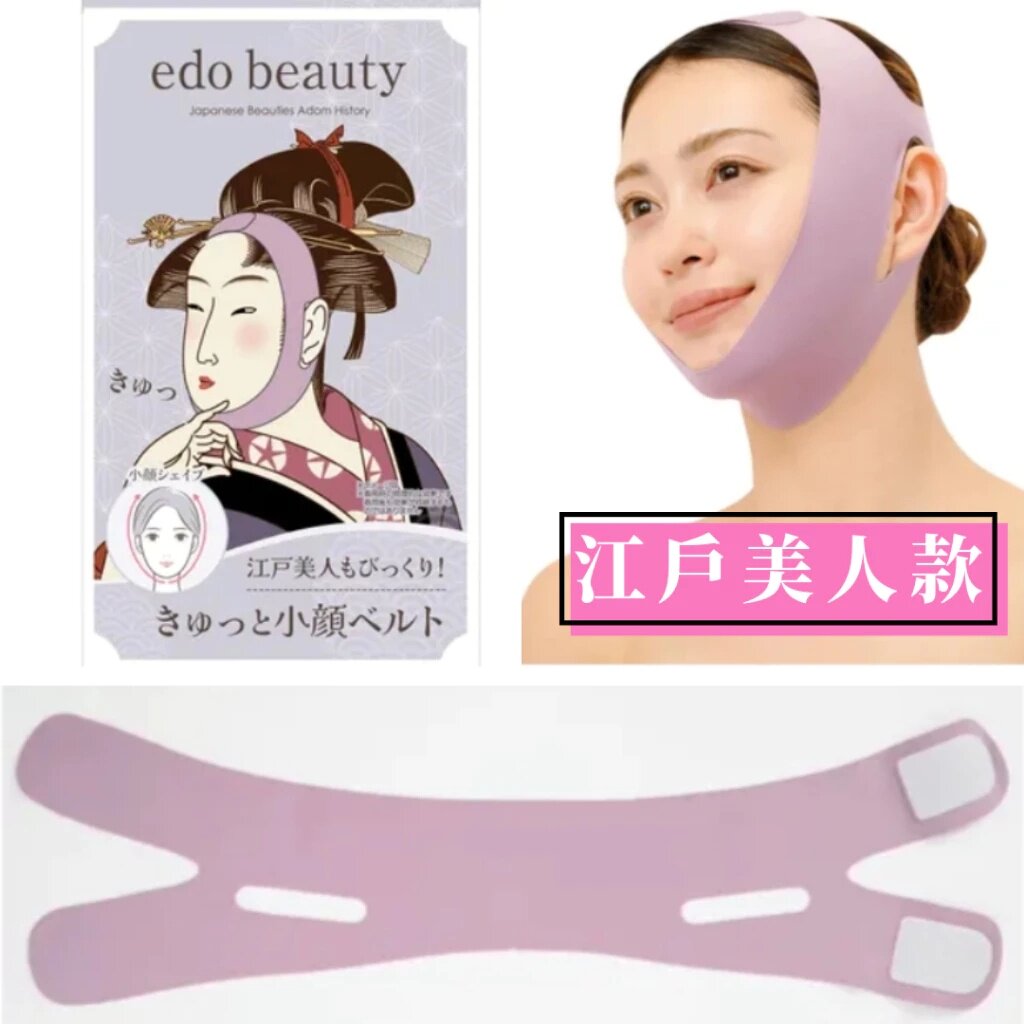 日本NEEDS LABO 瘦脸绷带V脸部提拉紧致睡眠面雕面罩塑脸消法令纹
