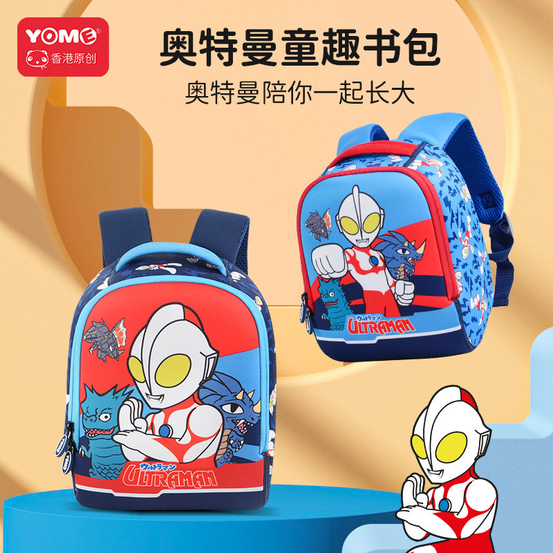 yome奥特曼书包幼儿园男孩学前班女孩小班大班小童儿童入学双肩包