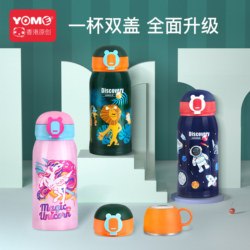 YOME儿童保温杯带吸管水杯男童女童幼儿园婴幼儿宝宝小学生水壶