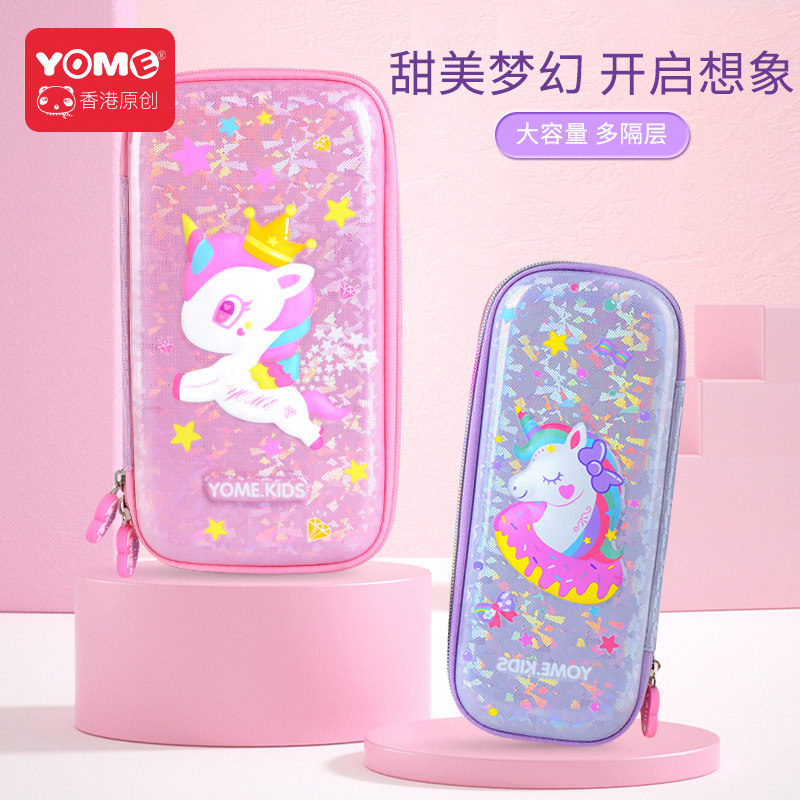 yome铅笔盒女小学生可爱3D儿童文具盒少女孩创意大容量幼儿园笔袋