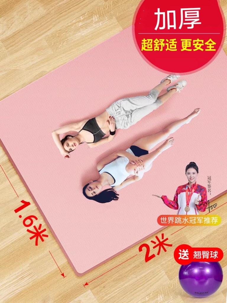 双人瑜伽垫鱼加垫愈加垫愉伽垫愉伽垫俞加垫跳舞地垫粉色两米2米,运动/瑜伽/健身/球迷用品,瑜伽垫,淘宝优惠券,粉丝福利购,淘宝优惠卷