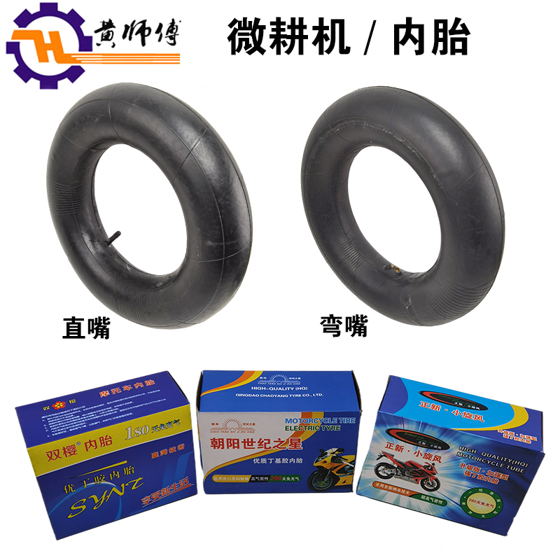 汽柴油微耕机178F 186F 186FA 350-6 400-6 400-8 500-6内胎轮胎 五金/工具 发电机组零部件 原图主图