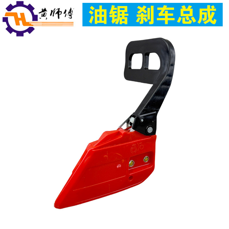 52/58油锯刹车板伐木锯配件汽油锯挡板刹车总成导板压紧侧边盖板,农机/农具/农膜,割灌机/割草机/油锯,淘宝优惠券,粉丝福利购,淘宝优惠卷