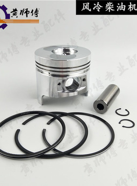 风冷柴油机微耕机配件170F173F178F186F186FA188F190F192F195活塞