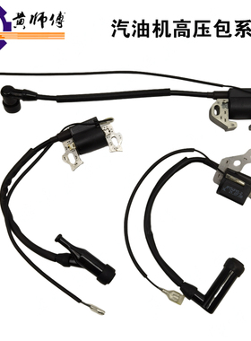 汽油发电机配件152F168F170F188F190F2-5KW千瓦高压包 点火线圈器