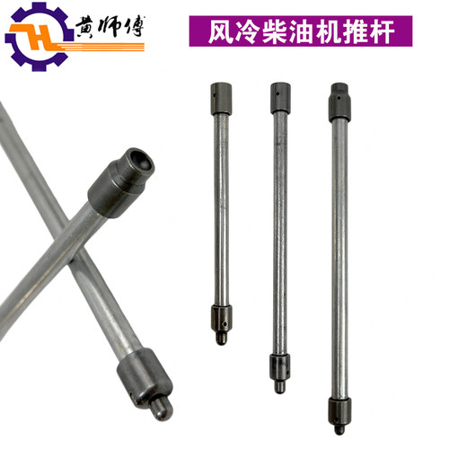 风冷柴油机配件173F 178F186F188F192F1100F推杆气门筷子气门顶杆