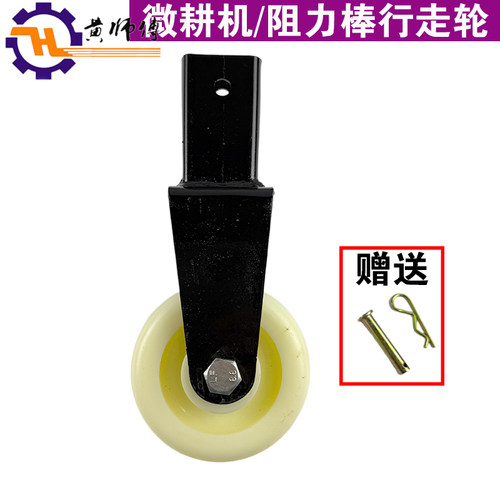 风冷柴油微耕机行走轮阻力棒