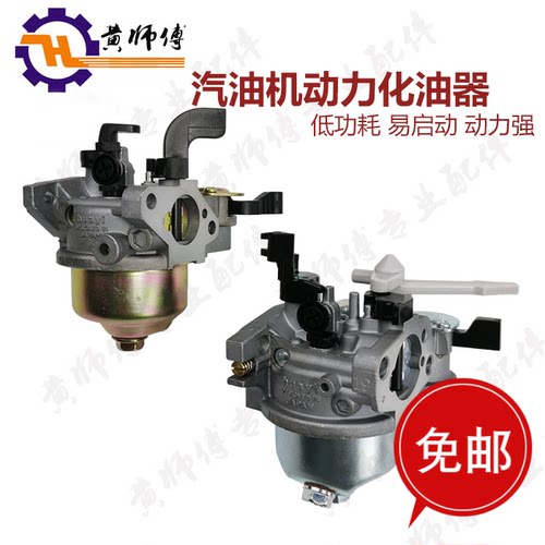 华益速必达化油器汽油机