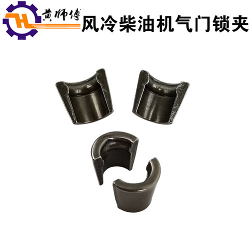 风冷柴油机配件170F173F178F186F188F气门锁夹 气门锁卡 气门锁片
