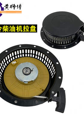 风冷柴油微耕发电机170F173F178F186F188F192F正反向单双爪拉盘