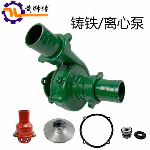 汽油机离心水泵总成离心泵铸铁泵