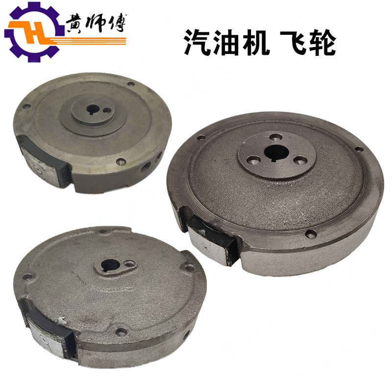 汽油发电机配件152f 168f 170f 188f 190f 192f飞轮 电启动飞轮