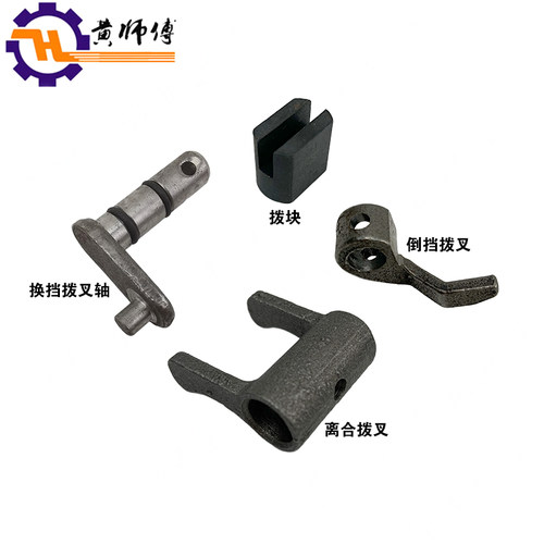 汽油柴油机微耕机171F173F178F186F188F离合拨叉换挡拨块倒档拨叉