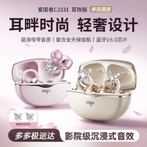 Aigo/爱国者无线蓝牙耳机气骨传导耳夹式长续航高音质运动CJ331