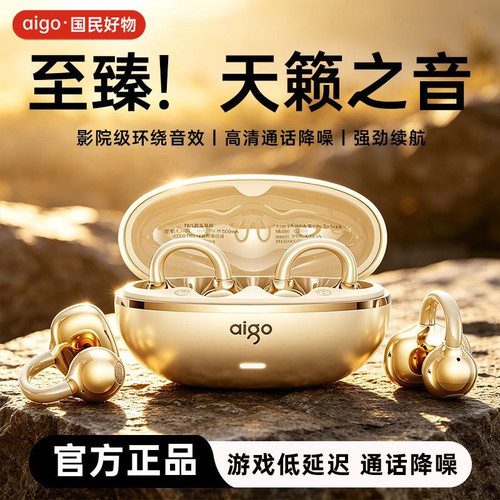 Aigo/爱国者CJ335新款蓝牙耳机气骨传导开放耳夹式高音质超长续航