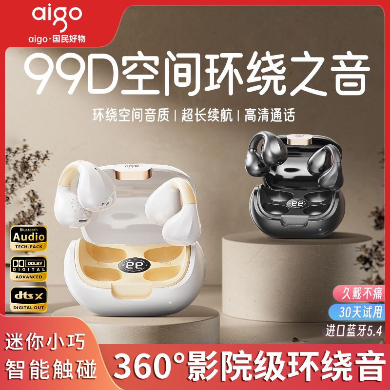 爱国者蓝牙耳机无线耳夹式骨传导长续航不入耳降噪运动久待不痛