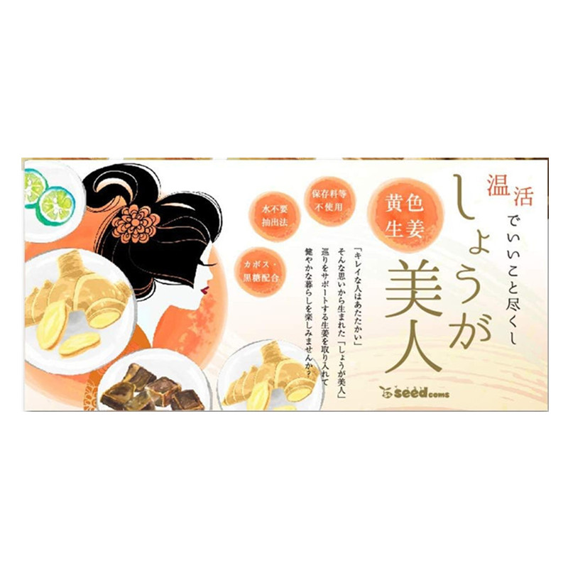 日本代购seedcoms生姜美人果冻