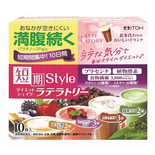 井藤汉方短期Style饱腹代餐粉
