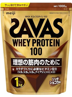 日本明治SAVAS乳清蛋白1KG低脂蛋白粉+复合维生素Meiji香浓巧克力