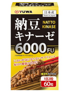 日本代购YUWA纳豆激酶活性6000FU胶囊60粒大豆卵磷脂红花油保健品