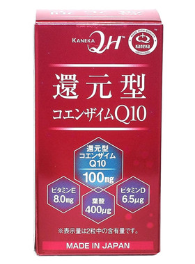 日本代购KANEKA还原型辅酶Q10胶囊60粒100mg维生素E+叶酸+维生素D