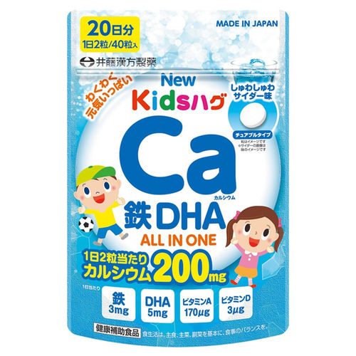 日本井藤汉方ITOH儿童钙铁DHA