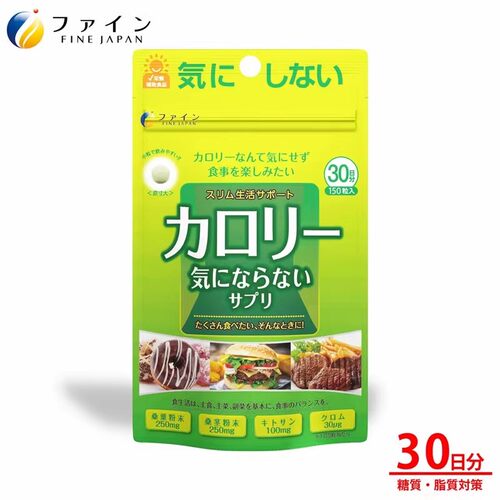 日本代购FINE抑糖片150粒