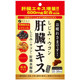 鸟氨酸 蛤蜊提取物 姜黄素 日本FINE肝脏水解物 亚铅解酒醒酒代购