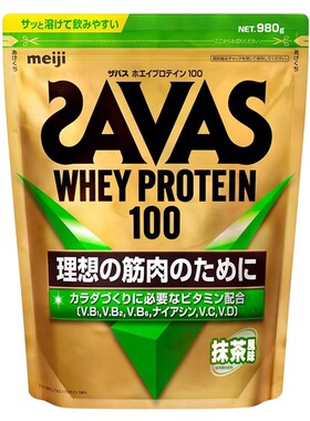 日本代购明治SAVAS抹茶味蛋白粉980g 35天量 乳清蛋白+多种维生素