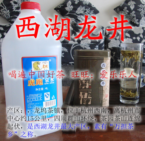 西湖龙井50克明前杭州二级产区
