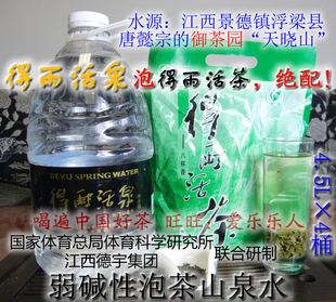 得雨活泉4.5L*2桶 泡得雨活茶绝配 泡浮梁茶山泉水偏硅酸
